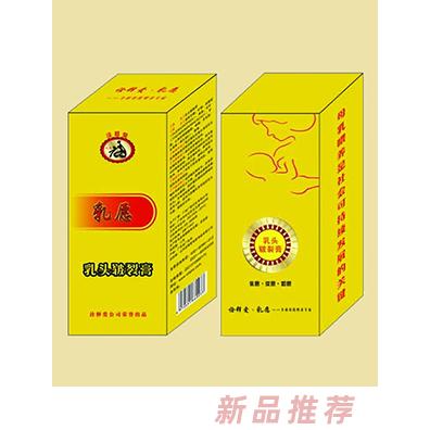 乳愿乳頭破裂膏