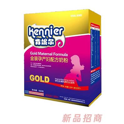 肯妮爾金裝孕產婦配方奶粉