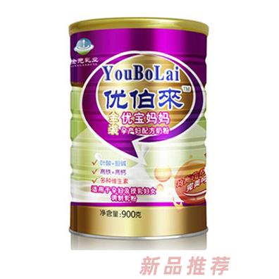 優伯來金裝優寶媽媽孕產婦配方奶粉