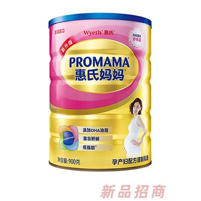 惠氏媽媽孕產婦配方調制乳粉