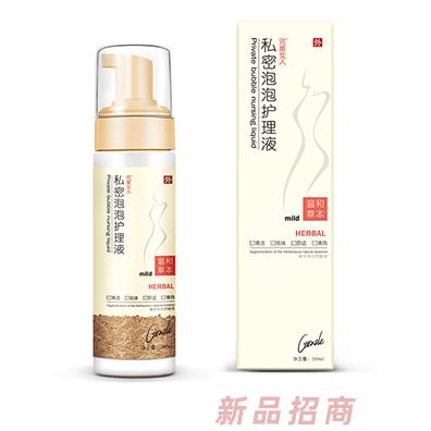 完美女人私密泡泡護理液