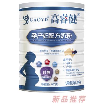 高睿健孕產婦配方奶粉