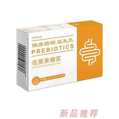 紓箐紓爽微養搭檔益生元 橫盒