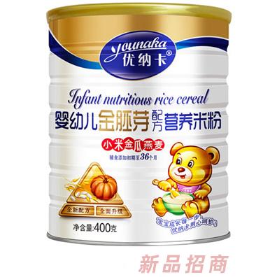 廣東優納卡食品有限公司