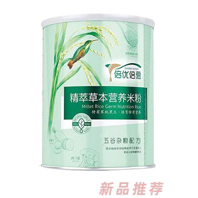 倍優倍愛精粹草本營養米粉