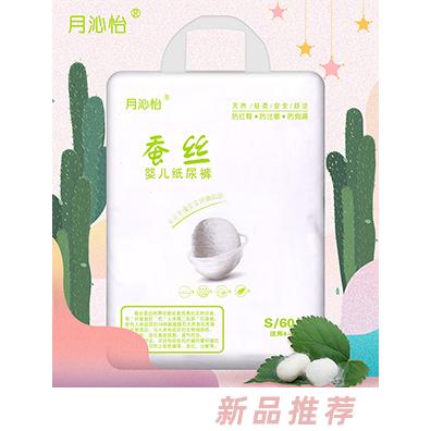 月沁怡蠶絲嬰兒紙尿褲S60片