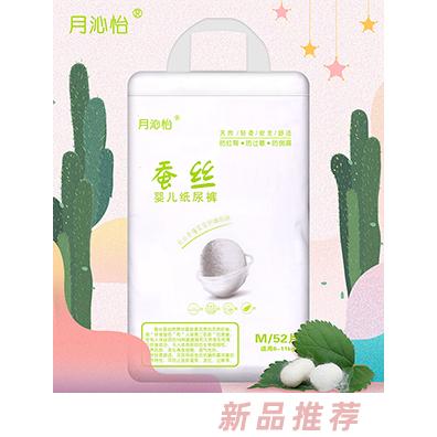 月沁怡蠶絲嬰兒紙尿褲M52片