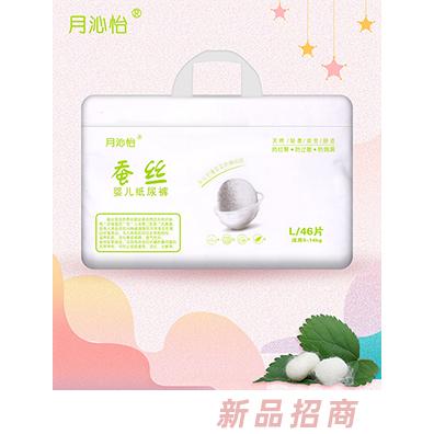 月沁怡蠶絲嬰兒紙尿褲L46片