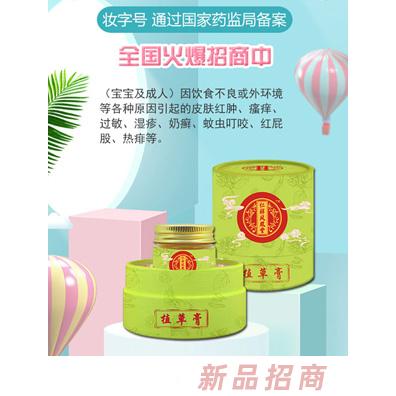 廣州仁祥堂生物藥業有限公司