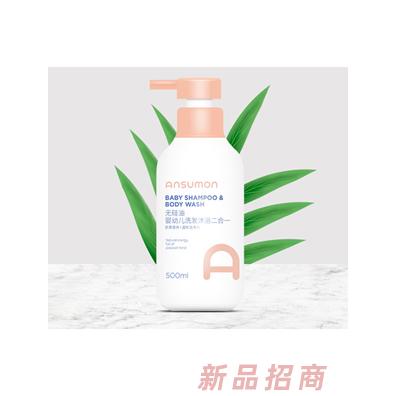 安斯滿（武漢）生物技術有限公司