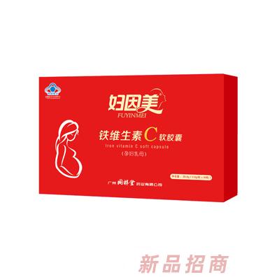婦因美鐵維生素C軟膠囊（孕婦乳母）