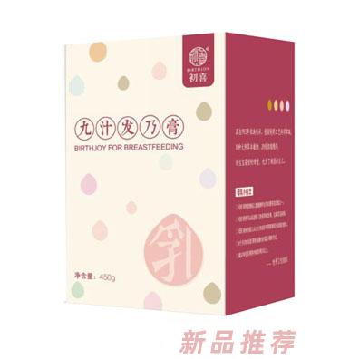 初喜九汁發乃膏