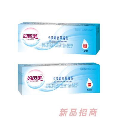 婦因美卡波姆宮頸凝膠