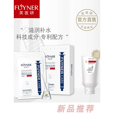 芙醫研透明質酸敷料（面膜）醫用冷敷貼25gX3片