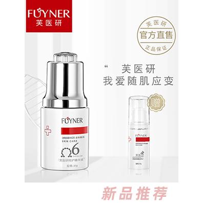 芙醫研特護精華液液體敷料30g