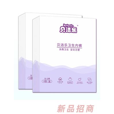 貝潔樂衛生內褲女士