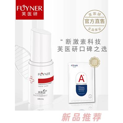 芙醫研舒緩曬曬乳液體敷料50g