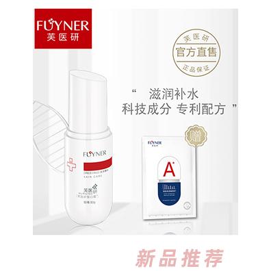 芙醫研皙白霜液體敷料50g