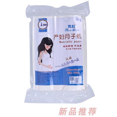 微好產婦月子紙