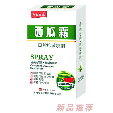 云藥金花西瓜霜口腔抑菌噴劑