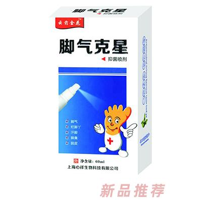 云藥金花腳氣克星抑菌噴劑