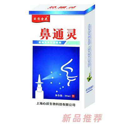 云藥金花鼻通靈抑菌噴劑