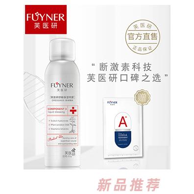 芙醫研舒敏保濕噴霧液體敷料90g