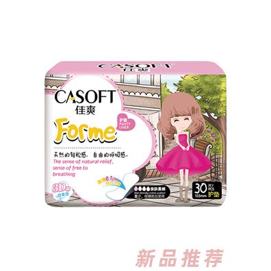 佳爽30片3D棉護墊