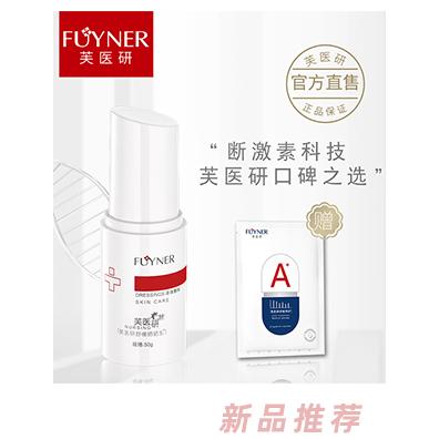 芙醫研舒緩曬曬乳液體敷料50g