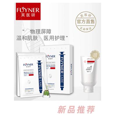 芙醫研緊致撫紋（面膜）醫用冷敷貼25gX3片