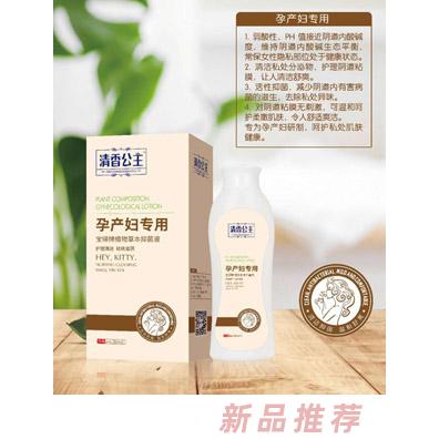 嘿皮貓孕產婦專用草本抑菌液