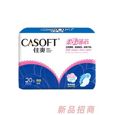 佳爽20片夜用網面衛生巾
