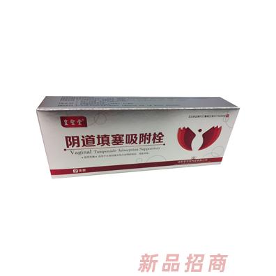 皇聖堂陰道填塞吸附栓