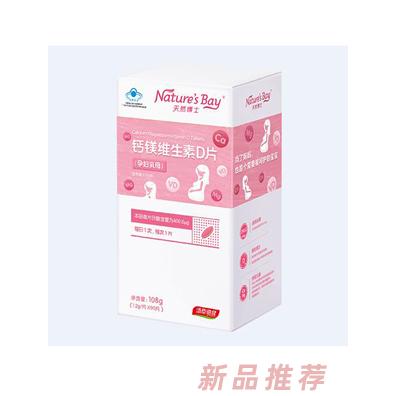 天然博士鈣鎂維生素D片