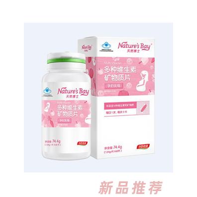 天然博士多種維生素礦物質片