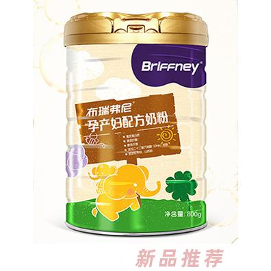 布瑞弗尼孕產婦配方奶粉