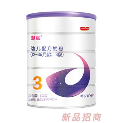 慧賦幼兒配方奶粉（12-36月齡3段）