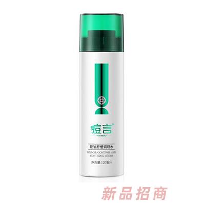 痘言控油舒緩調理水