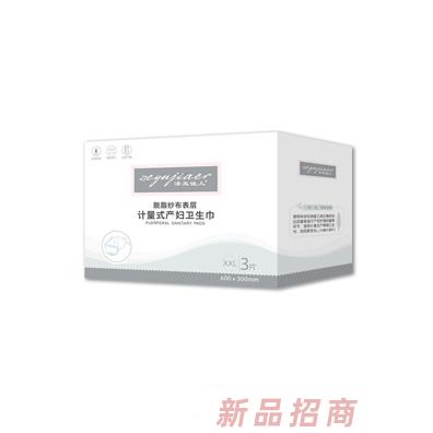 澤玉佳兒計量式產婦衛生巾XXL3片