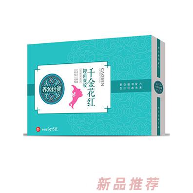 養源倍健千金花紅抑菌凝膠
