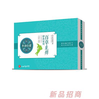 養源倍健百草止癢抑菌凝膠