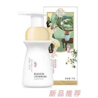 茶愛孕味媽咪山茶花瑩潤潔面乳