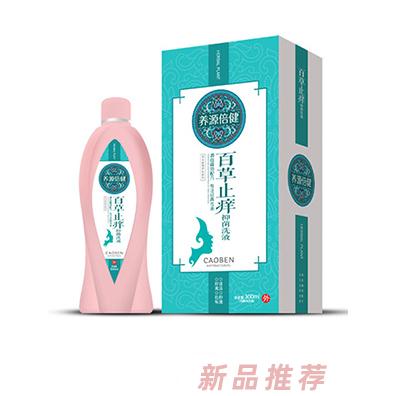 養源倍健百草止癢抑菌洗液