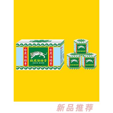 白虎活絡膏
