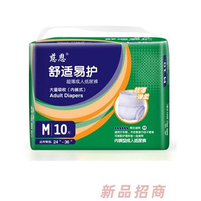 慈恩舒適易護超薄成人紙尿褲M10