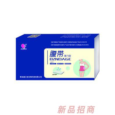 健之佳醫用束腹帶