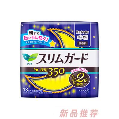 花王衛生巾 13片