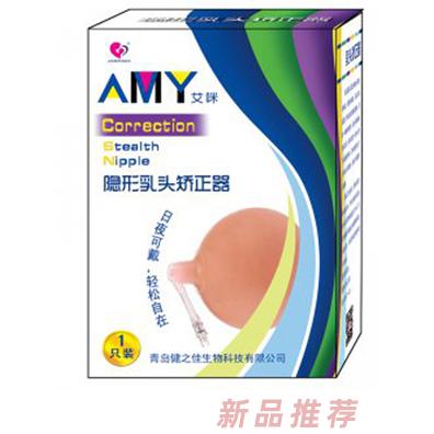 健之佳隱形乳頭矯正器