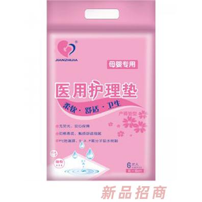 健之佳產褥期醫用護理墊