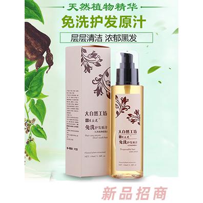 貝&芝免洗護發原汁